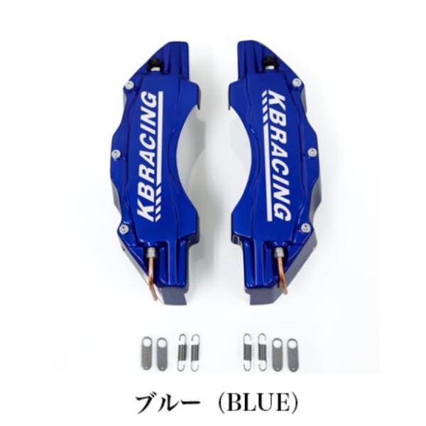舞杏（カズキオート） キャリパーカバーブルー 200系ハイエース