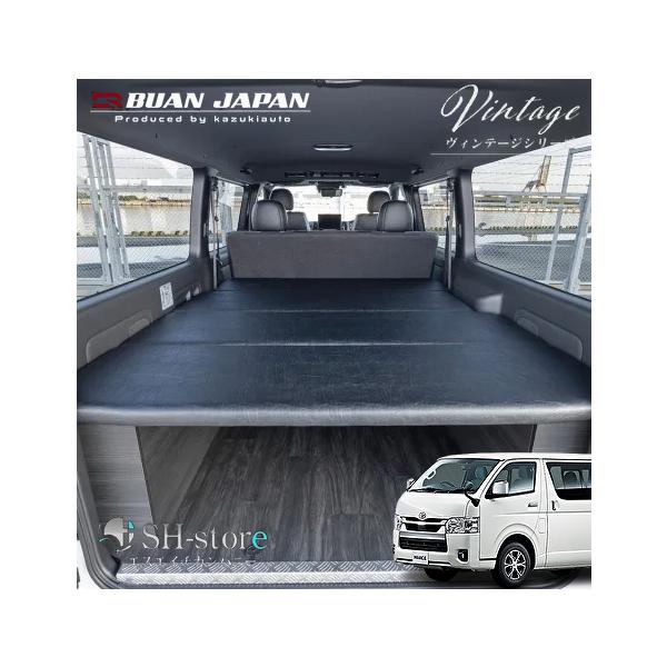 舞杏 buan カズキオート ヴィンテージ ボックスベッドキット 200系