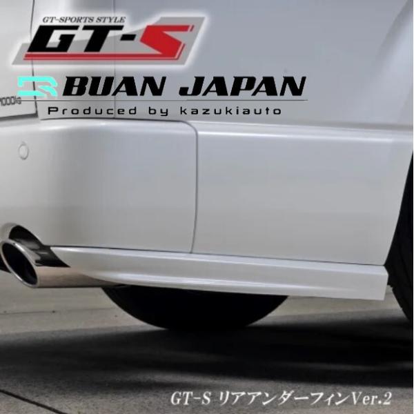 200系ハイエースGT-SリアアンダーフィンVer2 塗装済み・未塗装【舞杏/BUAN・カズキオート】