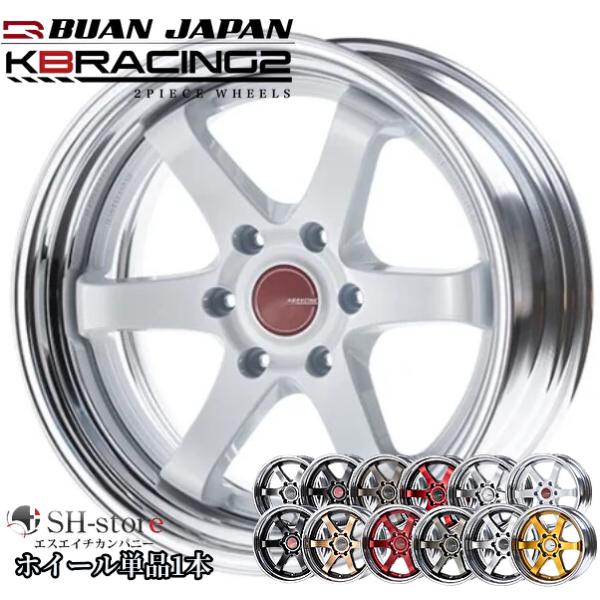 舞杏KB RACING2 18in 9J +25 6H 139.7 舞杏【BUANJAPAN】KB-RACING2(2P)19インチ8.0J〜11.5J ハイパー