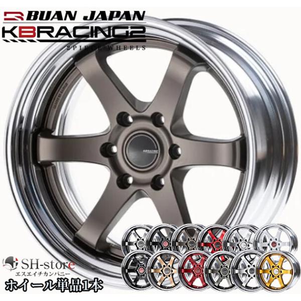 舞杏KB RACING2 18in 9J +25 6H 139.7 sh-store_buan-54368