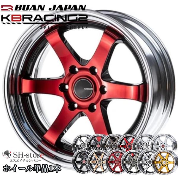 舞杏【BUANJAPAN】KB-RACING2(2P)18インチ7.0J〜11.5J レッドクリア