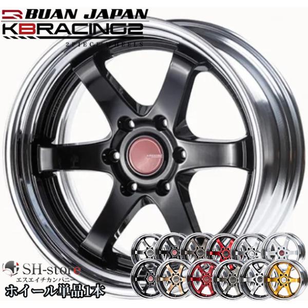舞杏【BUANJAPAN】KB-RACING2(2P)19インチ8.0J〜11.5J ブラック
