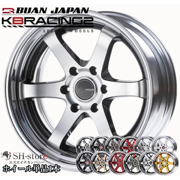 舞杏【BUANJAPAN】KB-RACING2(2P)19インチ8.0J〜11.5J ブラック