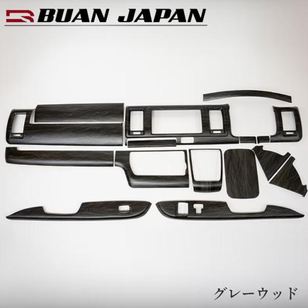 エグゼクティブインテリアパネル【グレーウッド】200系ハイエース4型