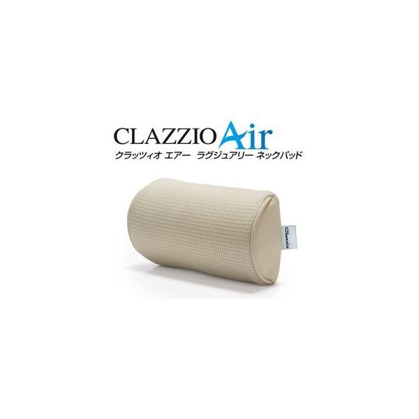 クラッツィオ（Ｃｌａｚｚｉｏ）　ラグジュアリーネックパッド　クラッツィオエアー