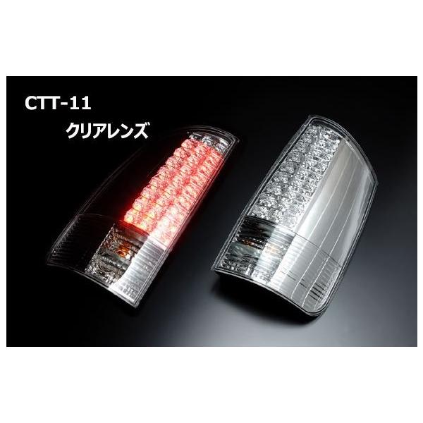 azr60ヴォクシー、ノア用LEDクリアテールランプ クリアワールド（ClearWorld） AZR60/65ノア・ヴォクシー LED