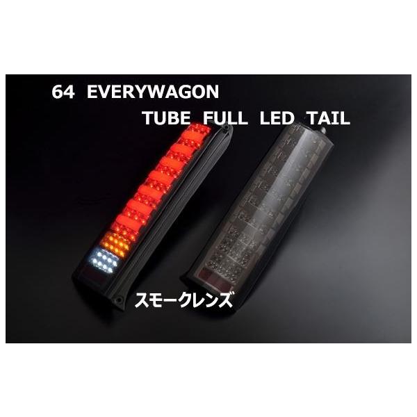 クリアワールド（ClearWorld） エブリィワゴン/バン DA64W・64V