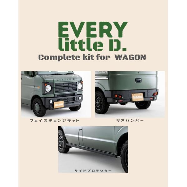 DAMD(ダムド) little D. リトルD コンプリートキット for WAGON 未塗装