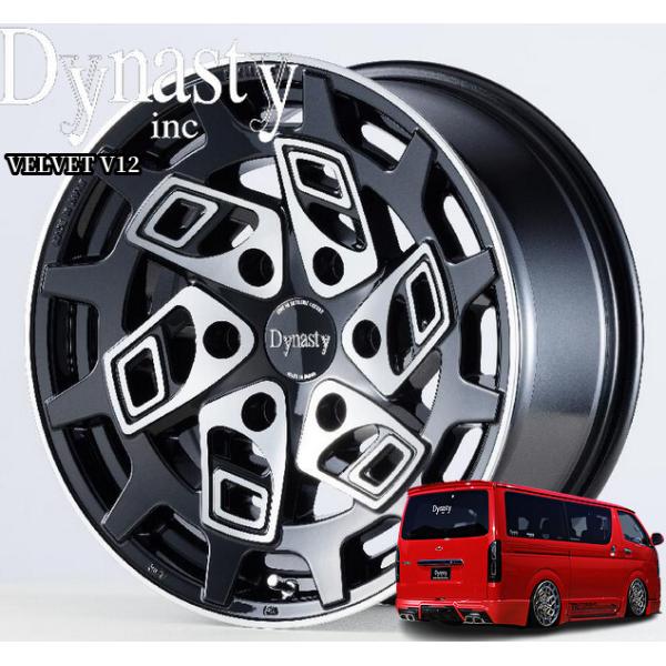 ダイナスティ(Dynasty)ヴェルヴェットV12ワイドシリーズ17インチ【215