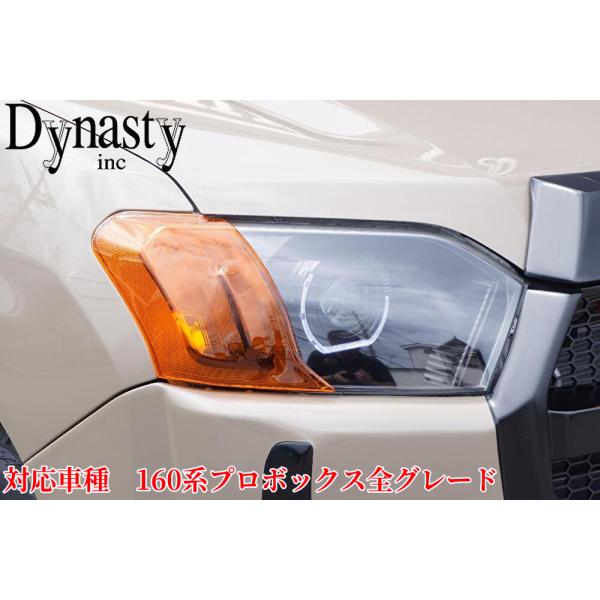 160系プロボックス ABS製ヘッドライトコーナーカバーキャルオレンジ