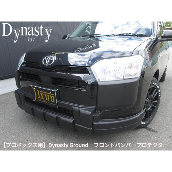 160系プロボックス GroundフロントバンパープロテクターFRP未塗装(ハニカムネットも選べます)【Dynasty・IFUU/ダイナスティ】