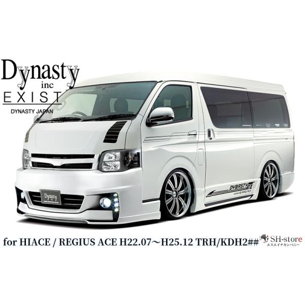 ダイナスティ(Dynasty)EXISTタイプ3 フロントバンパー+リップ