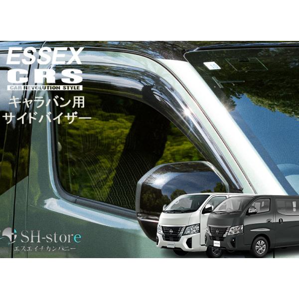 essex uiビークル製サイドバイザー 【公式通販】
