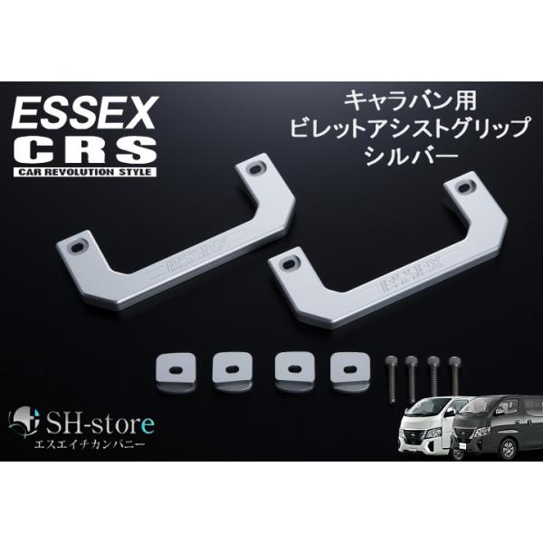 sh-store_essex-21452