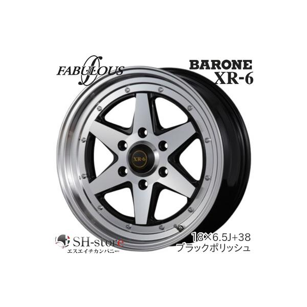 ファブレス(FABULOUS) XR-6(1P) 18インチ 6.5J +38【厳選輸入225/50R18