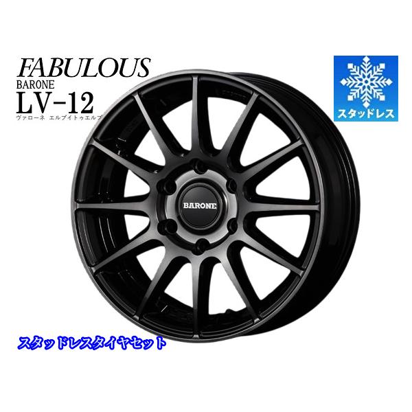 限定激安スタッドレス ファブレス(FABULOUS)ヴァローネLV-12 17インチ【215/60R17スタッドレスセット】200系ハイエースに最適〈タイヤ銘柄選べます〉