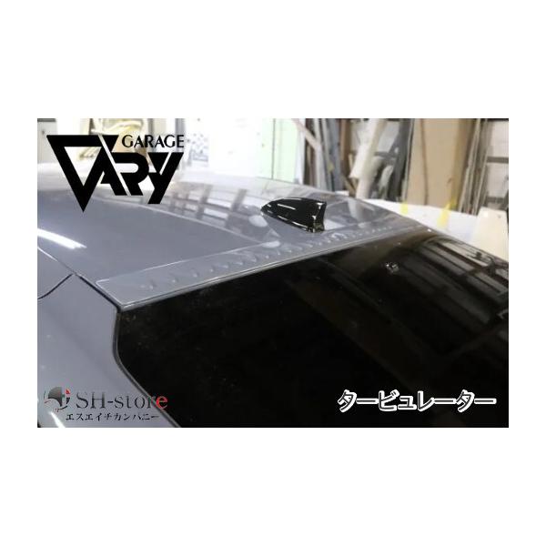 ガレージベリー(GARAGE VARY) タービュレーター ウレタン製未塗装 FL5