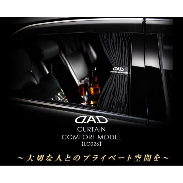 DAD ギャルソン カーテン 4枚セット レール8本 GWD】ギャルソン