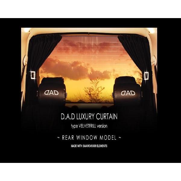 DAD カーテン ベルベットタイプ ドレスアップ 日よけ GARSON -King of the web-