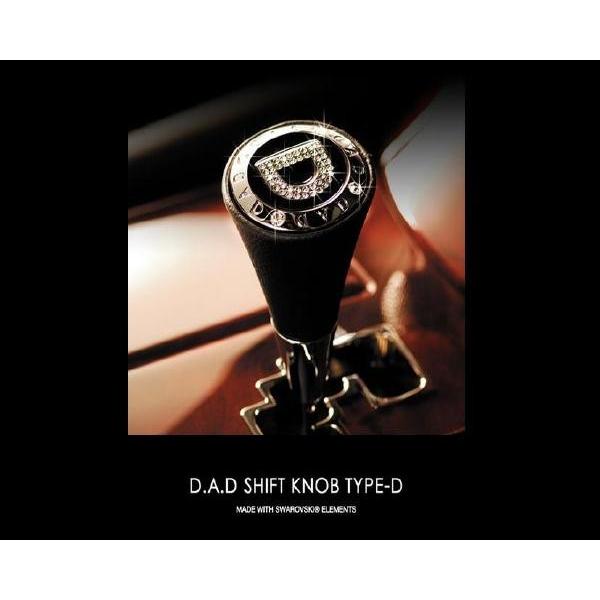 DADシフトノブ タイプD スタンダード仕様 : エスエイチカンパニー 