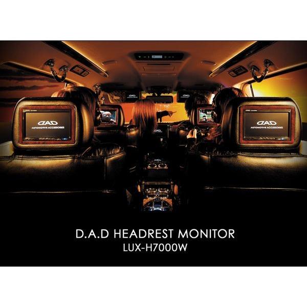 DAD ヘッドレストモニター 2個セット　LUX-H7000W D.A.D ヘッドレストモニター LUX-H7000W / インテリア | GARSON