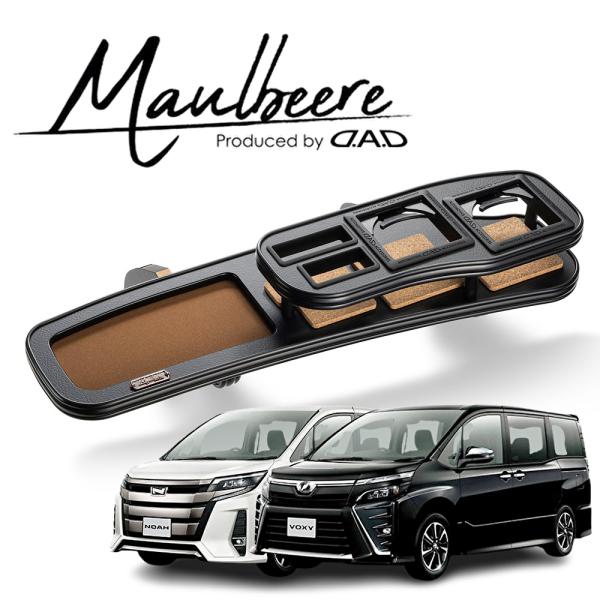 トヨタ 80系 ヴォクシー ノア D.A.D フロントテーブル Kazu様専用