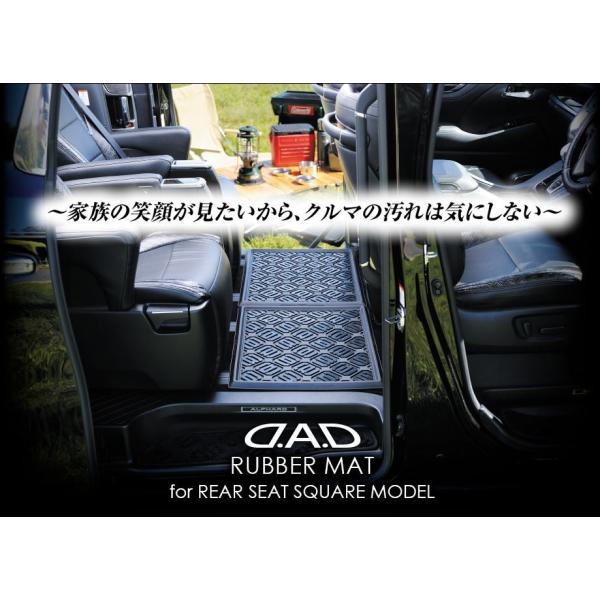 ギャルソン（GARSON） DADラバーマット 後部座席用 リアシート 