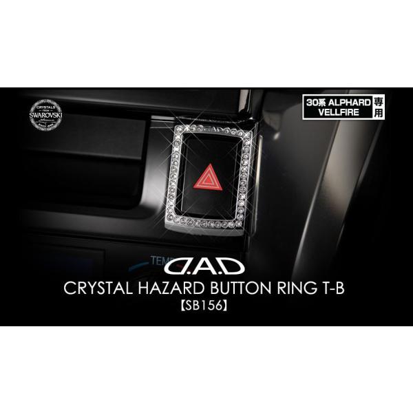 ＤＡＤハザードボタン、ハザードボタンリング2点セット中古品 DADハザードボタン、ハザードボタンリング2点セット中古品