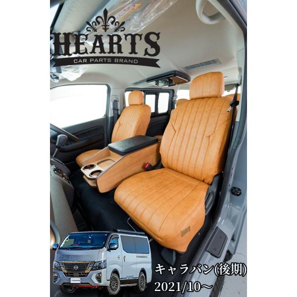 【関連キーワード】ハーツ Hearts クローチェ ビンテージ セカンドテーブル リアデッキテーブル カゴ 収納 センターキャビネット ナチュラルウッド ブラウン ブラック HIACE TOYOTA ハイエース 200系 1台分フロントリア...