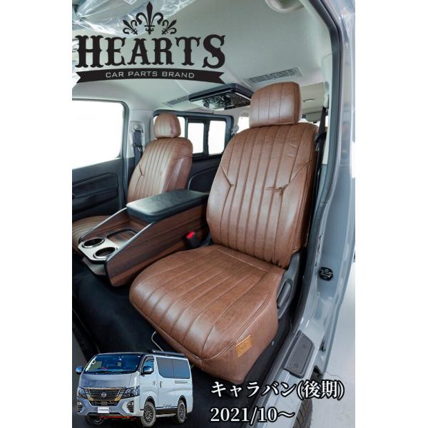 【関連キーワード】ハーツ Hearts クローチェ ビンテージ セカンドテーブル リアデッキテーブル カゴ 収納 センターキャビネット ナチュラルウッド ブラウン ブラック HIACE TOYOTA ハイエース 200系 1台分フロントリア...