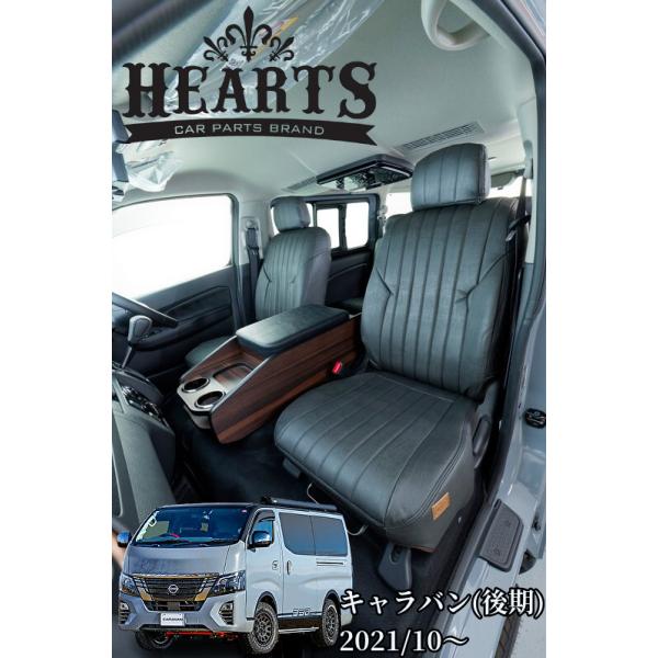 【関連キーワード】ハーツ Hearts クローチェ ビンテージ セカンドテーブル リアデッキテーブル カゴ 収納 センターキャビネット ナチュラルウッド ブラウン ブラック HIACE TOYOTA ハイエース 200系 1台分フロントリア...