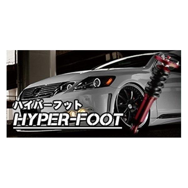 イデアル（IDEAL） ハイパーフット車高調 180系クラウン GRS180