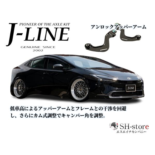 60系プリウス/50系プリウス アンロックアッパーアームアジャスト 60系プリウス/50系プリウス アンロックアッパーアームアジャスト