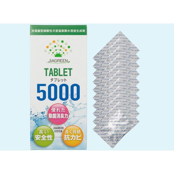 ジアグリーン次亜塩素酸噴霧器➕ジアグリーンタブレット10錠 ジアグリーン 5000 (10錠入)】 次亜塩素酸 加湿器用 噴霧 100ppm