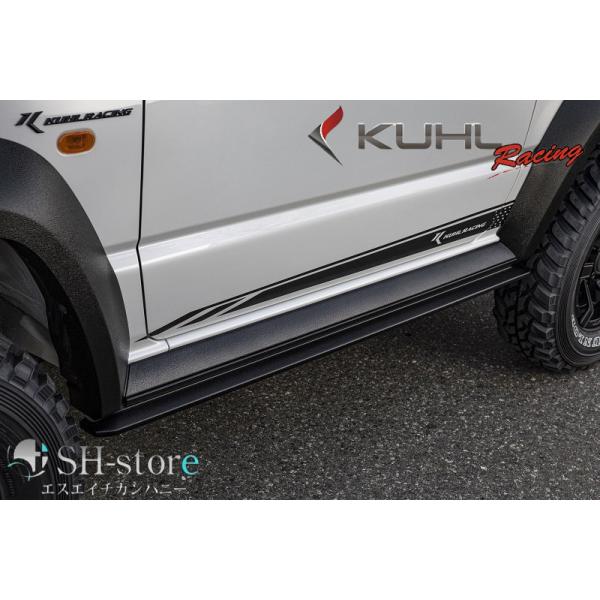 ジムニーシエラJB74Wサイドステップ【塗装済み/未塗装】クール