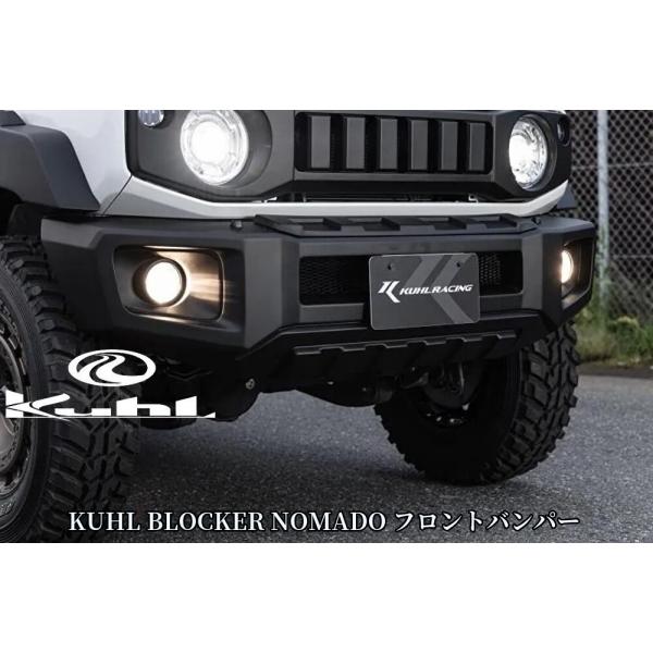 ジムニーノマドJC74W フロントバンパー・フロントダクトカバー【塗装