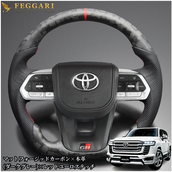 300系ランドクルーザー(ヒーター対応)トップグレード マットフォージド