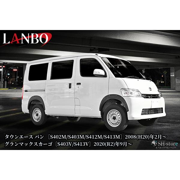 S400系タウンエース/グランマックスカーゴフェンダーガーニッシュ9mm