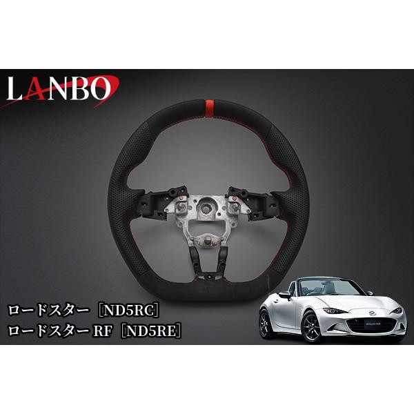 [MAZDAロードスターND5RC/ND5RE]プレミアムスポーツステアリング【アルカンターラ×リアルパンチングレザー】CB016C(ランボ/LANBO)