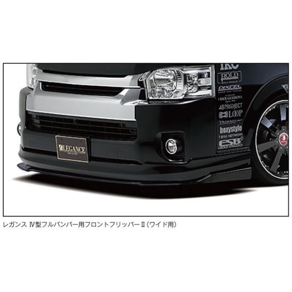 ハイエース３型ワイドレガンスフロントバンパーリップセット 楽天市場】フロント フルバンパー 3型 ナロー ワイド200系