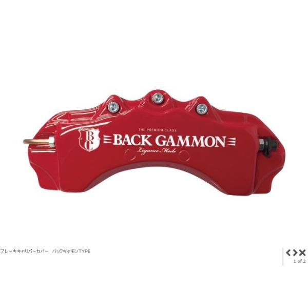 nv350 用　Body Line ブレーキキャリパー カバー2個セット NV350キャラバン エクステリアキャリパーカバー＆ドラムカバー