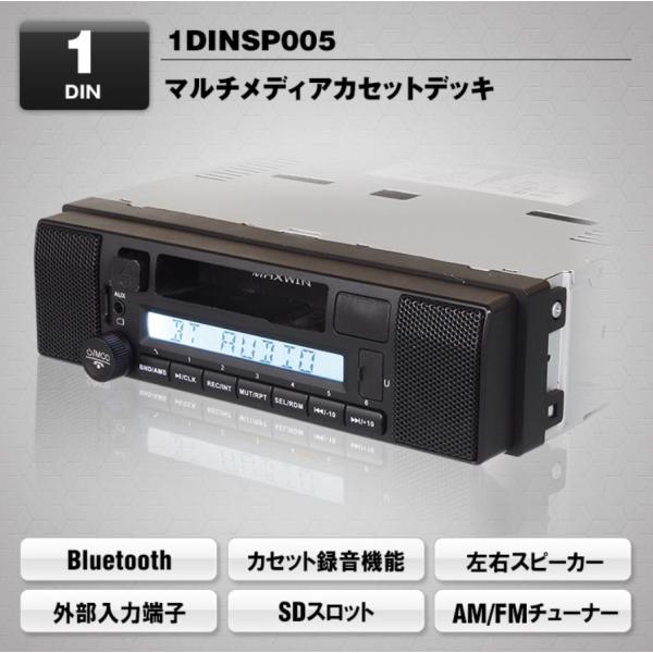 カセットデッキ 車載 Bluetooth 1DINカセットオーディオプレーヤー