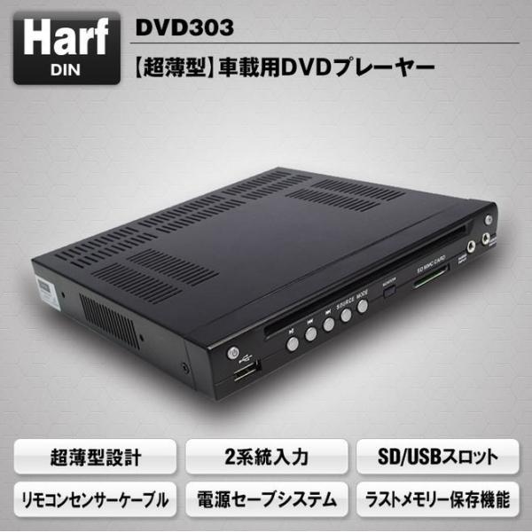 車用DVDプレイヤー 楽天市場】車載DVDプレーヤー 車用CDプレーヤー 純正