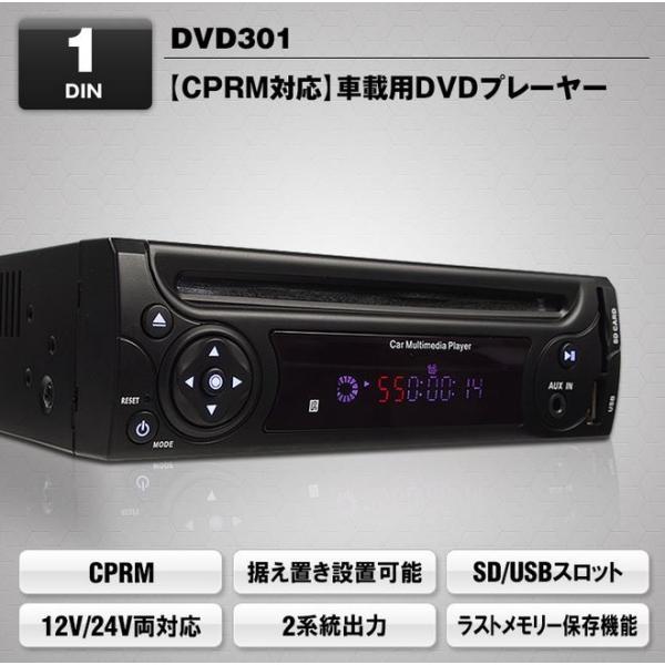 ＭＡＸＷＩＮ（マックスウィン） ＣＰＲＭ対応 車載用1ＤＩＮ