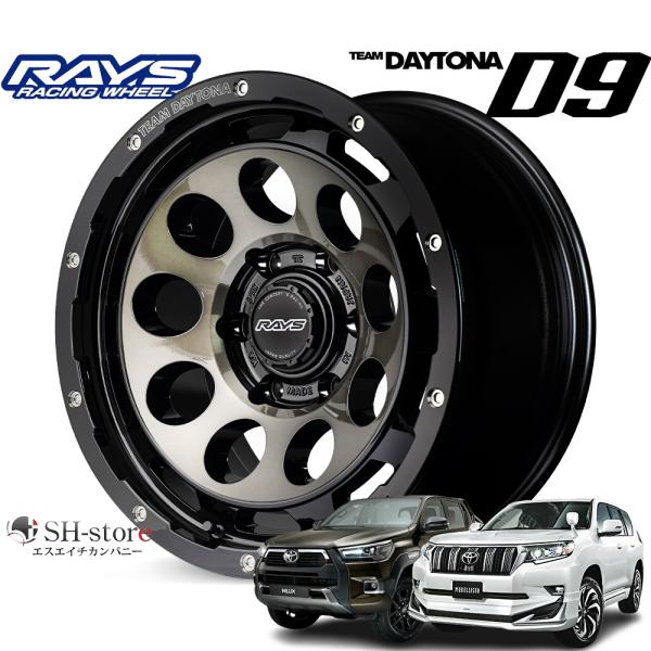 レイズM9 タイヤ＋ホイール4本150プラド ハイラックス レイズ(RAYS)チームデイトナD9 17インチ【265/65R17ホイール
