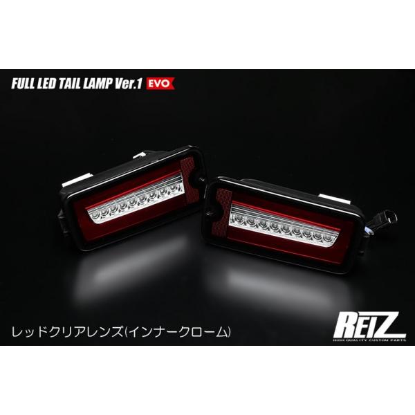 REIZフルLEDテールランプ 楽天市場】ライツ(REIZ) 【前期用】フルLEDテールレンズVer1