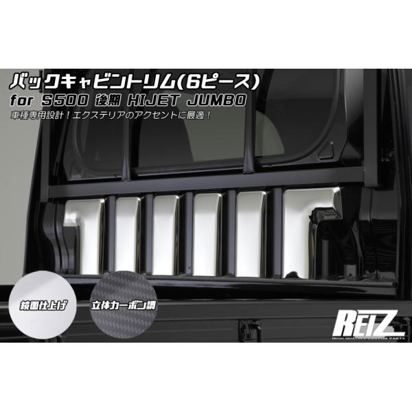 S500P/S510P【後期】 ハイゼットトラック/ジャンボ バックキャビン