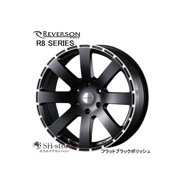 REVERSON レベルソン R8シリーズ フラットブラックポリッシュ 17インチ