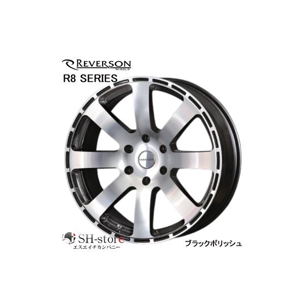 REVERSON レベルソン R8シリーズ ブラックポリッシュ 18インチ【厳選